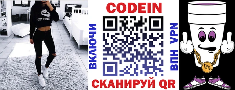 blacksprut зеркало  Белый  Кодеин напиток Lean (лин) 