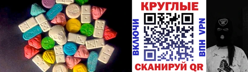 Ecstasy круглые  Белый 