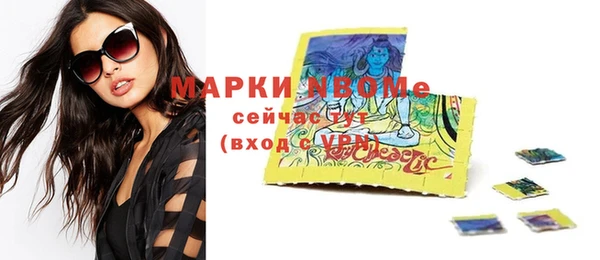 марки nbome Богородицк